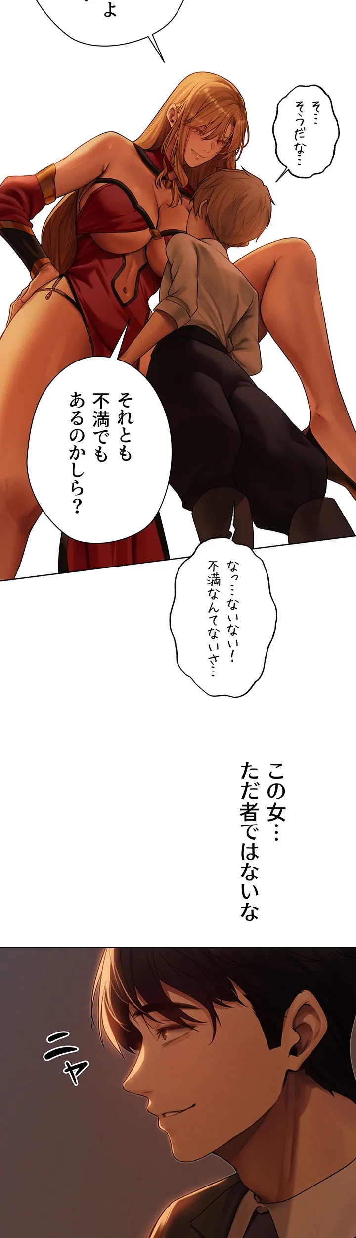 異世界人妻ハンター - Page 14